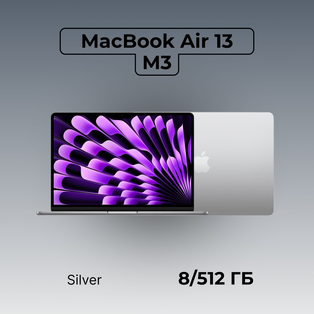 Apple Air 13 M3 8/512_Air_13_M3_8_512GB_Silver Ноутбук #1