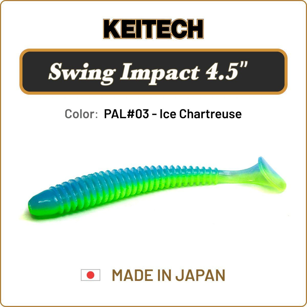 Мягкая приманка Keitech Swing Impact 4.5" цв. PAL#03 / Силиконовая приманка для джига / Виброхвост на #1