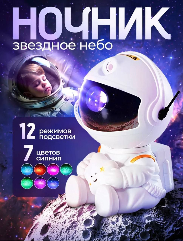 Ночной лучик Светильник-проектор, LED, 5 Вт #1