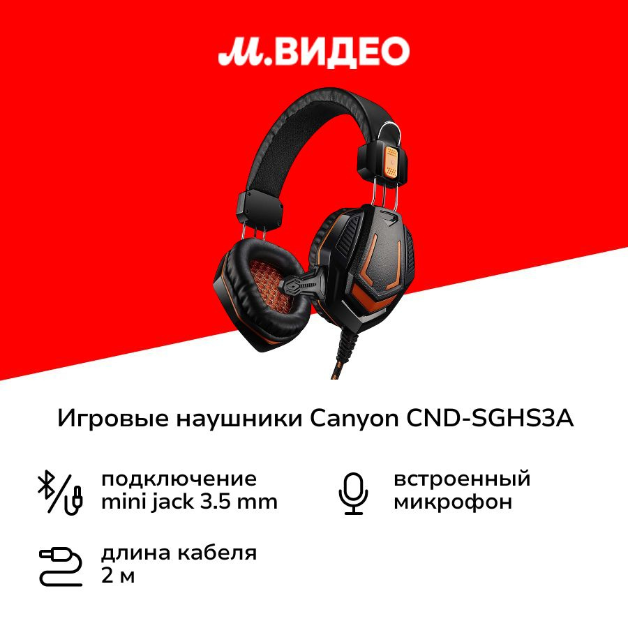 Игровые наушники Canyon CND-SGHS3A #1