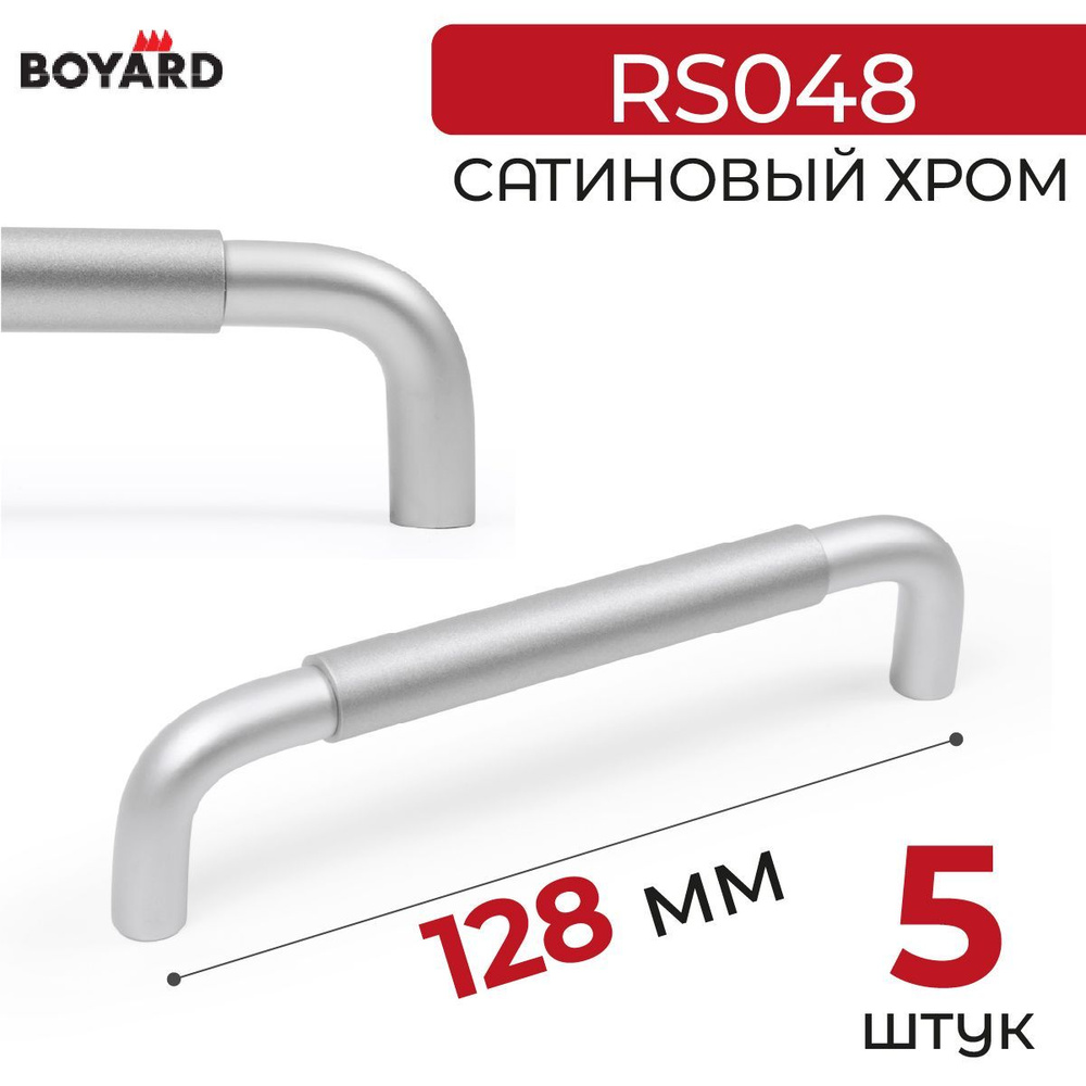 Ручка мебельная, Boyard, SLOT, RS048SC/SC.4/128, Сатиновый хром, 5 штук  #1