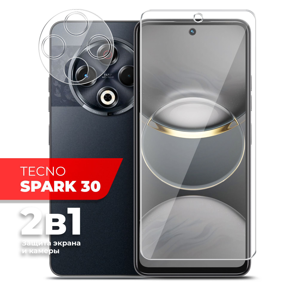 Защитное стекло для Tecno Spark 30 (Техно Спарк 30) на Экран и Камеру, (гибридное:пленка+стекловолокно), #1