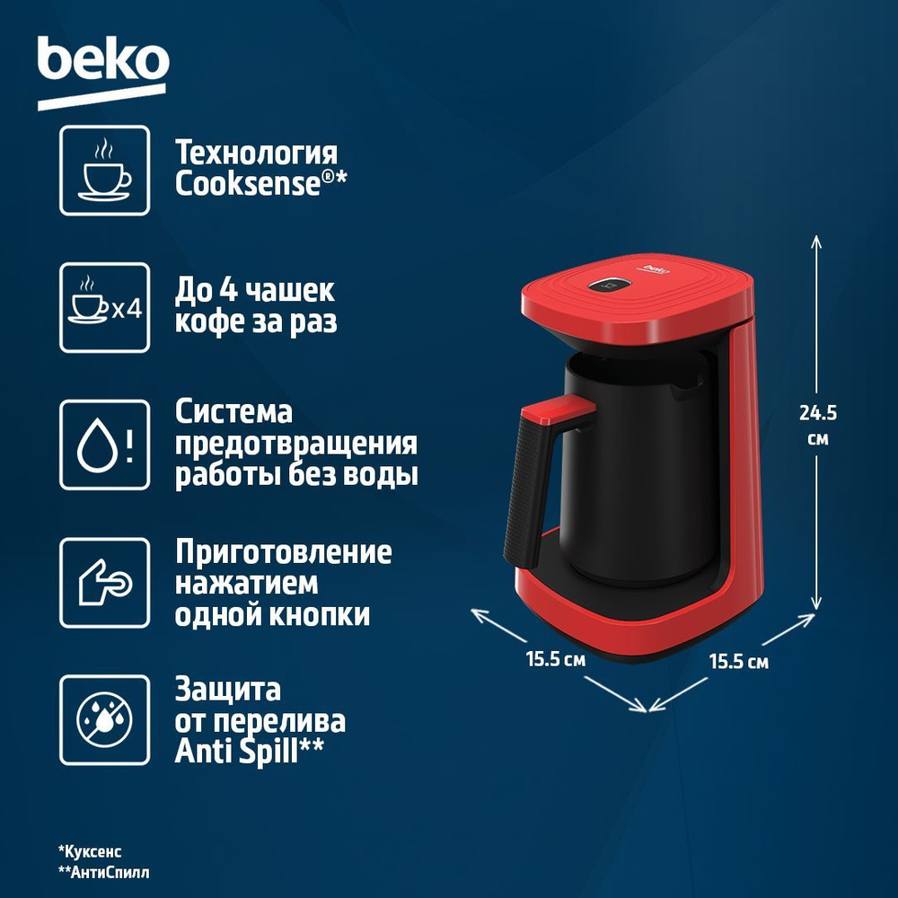 Кофе-машина Beko TKM2940K, мини, красный #1