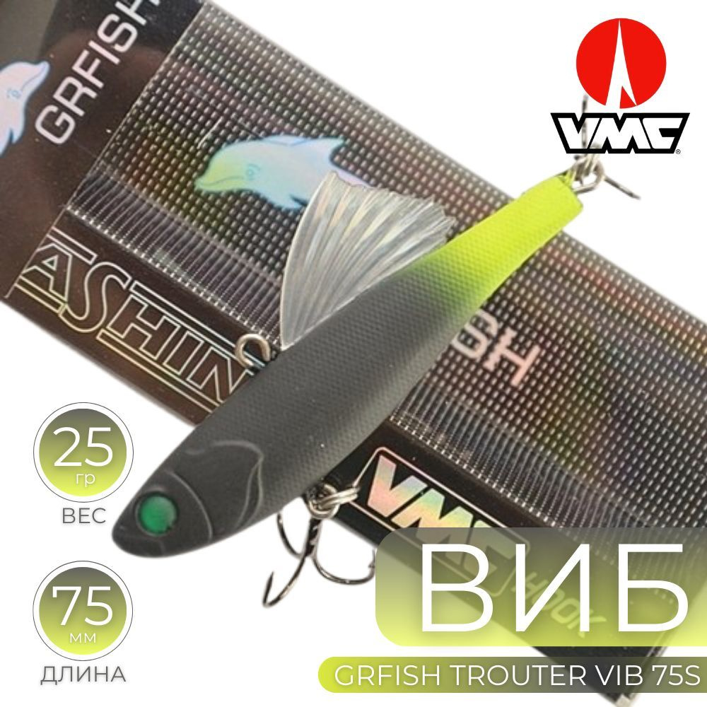 Виб Grfish Trouter VIB 75S, 25 g, 75mm, цвет L100, тройники VMC #1