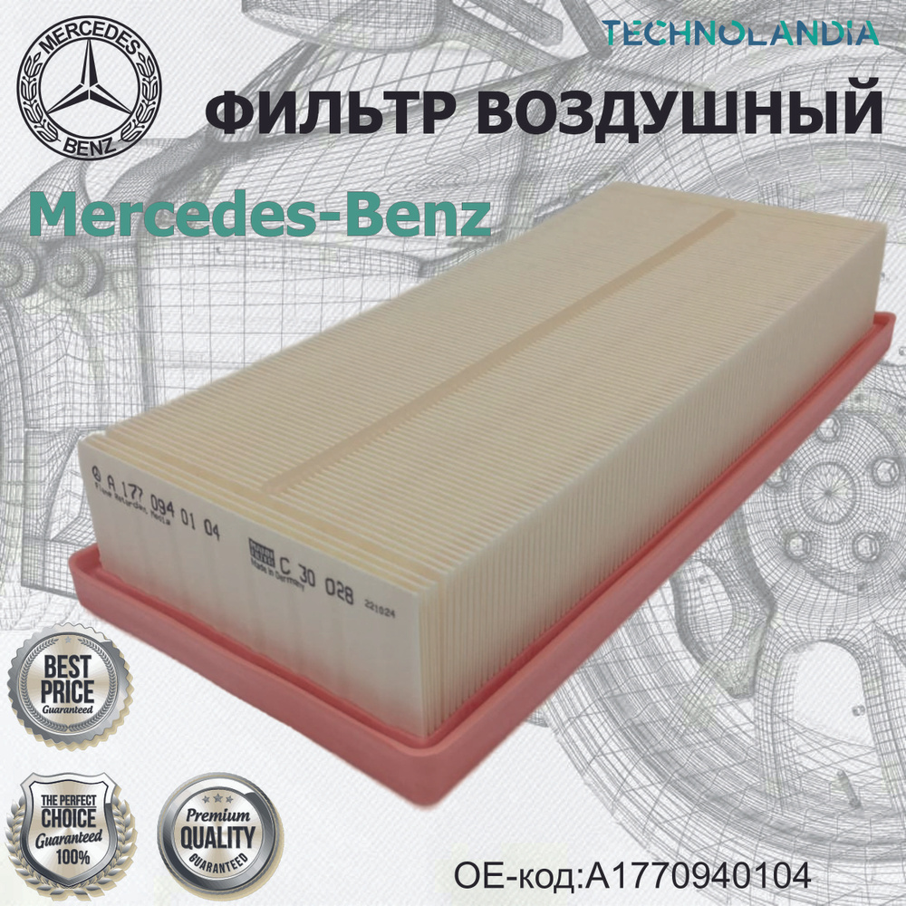 Фильтр Фоздушный Mercedes-Benz #1