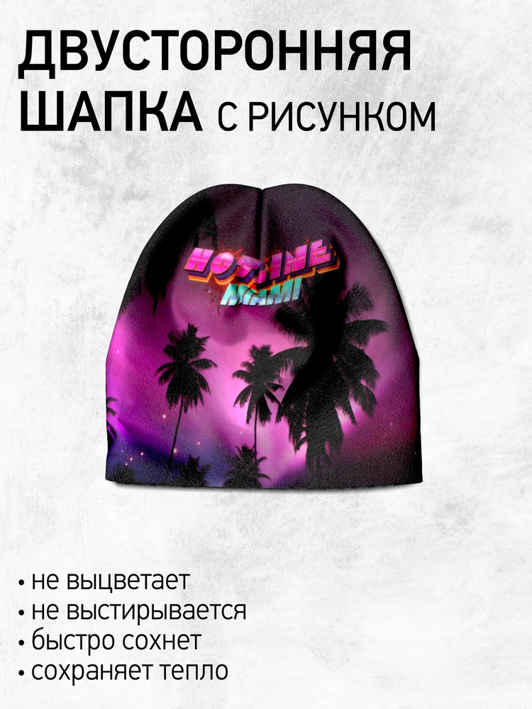 Шапка Burnettie #1