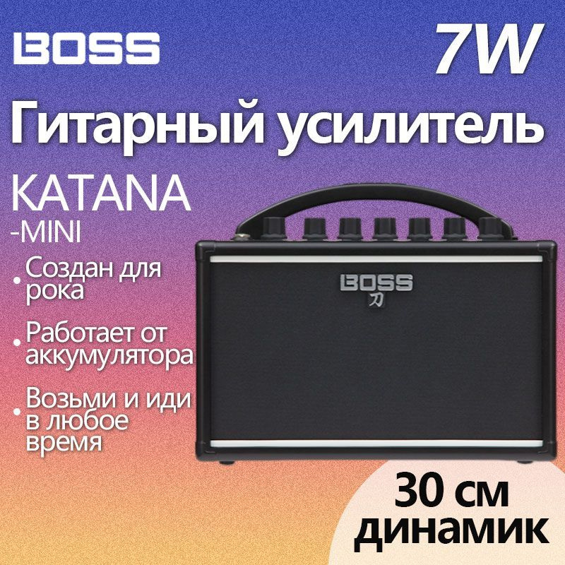 BOSS Katana Mini Портативный ультракомпактный усилитель для электрогитары 7 Вт с зарядным устройством #1