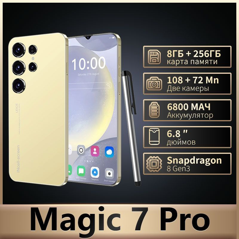 Смартфон Смартфон русской версии Magic 7 Pro смартфоны Note 30i Plus телефон андроид смартфон Ростест #1