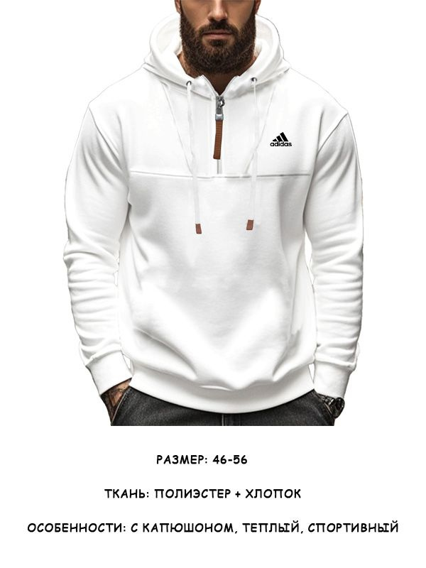 Худи adidas #1