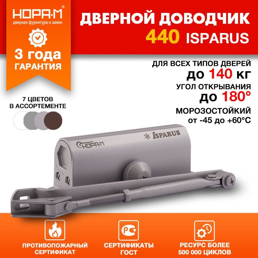 Доводчик дверной морозостойкий Нора-М Isparus 440, от 80 до 140 кг, цвет серый  #1