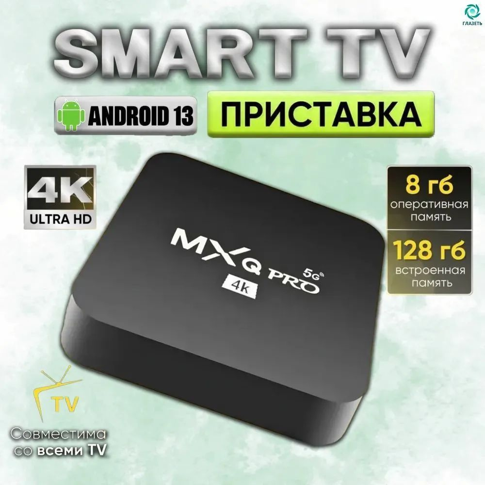 Медиаплеер (MK-MX)Z211 Android, 2 ГБ/16 ГБ, черный #1