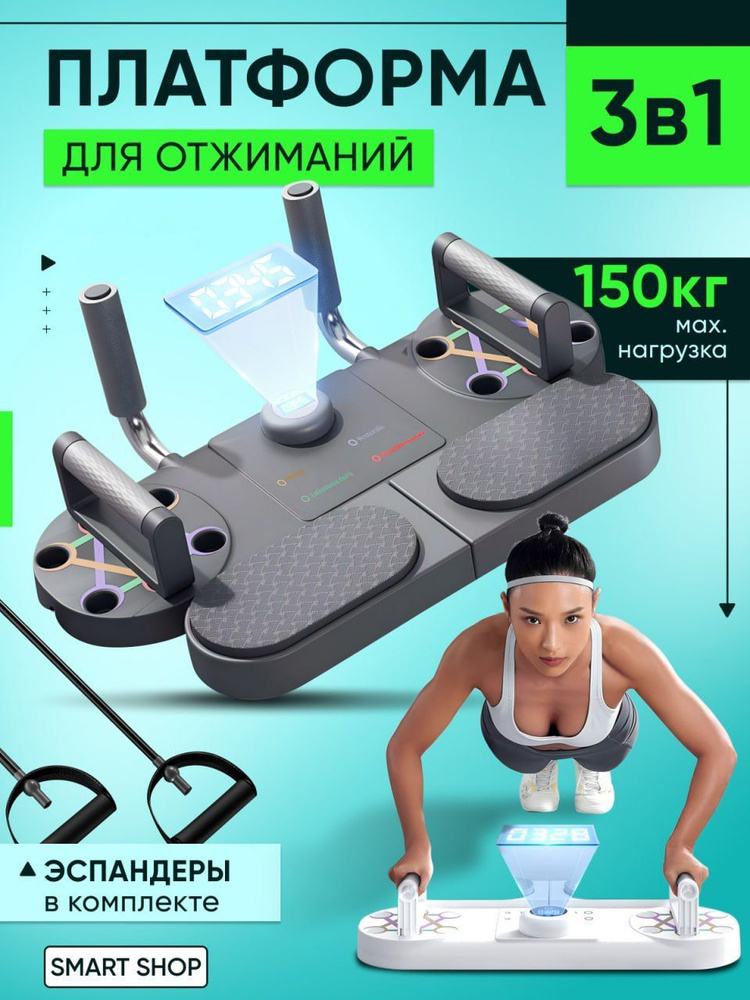 SPORT FIT Упор для отжиманий ОтжиманияФормаТ #1