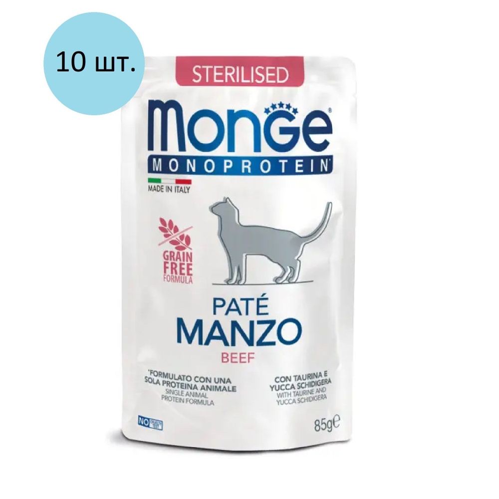 Monge Cat Monoprotein влажный корм для стерилизованных кошек с говядиной в паучах (паштет) 10шт. х 85 #1