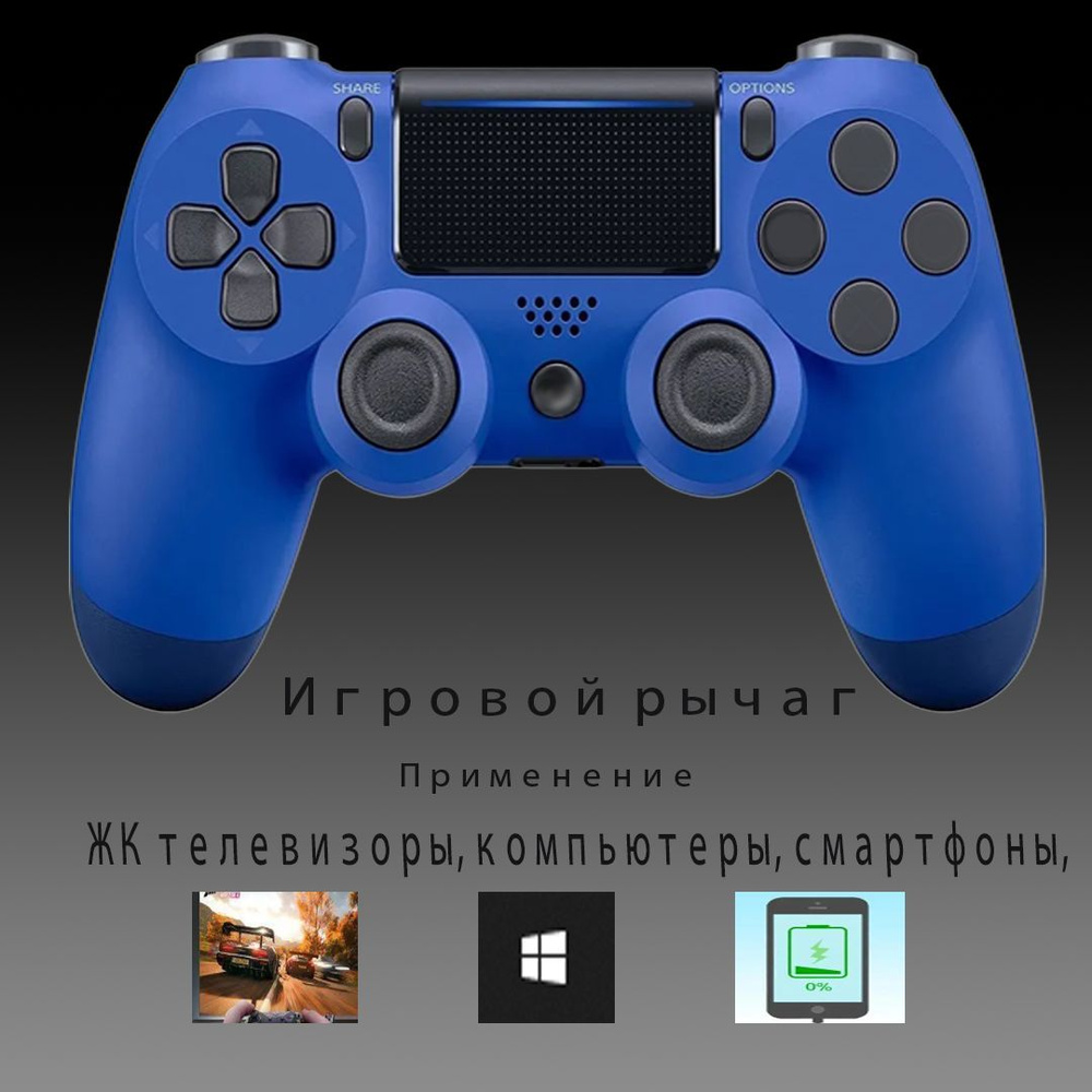 Геймпад DZCP000003, Bluetooth, Проводной, синий #1