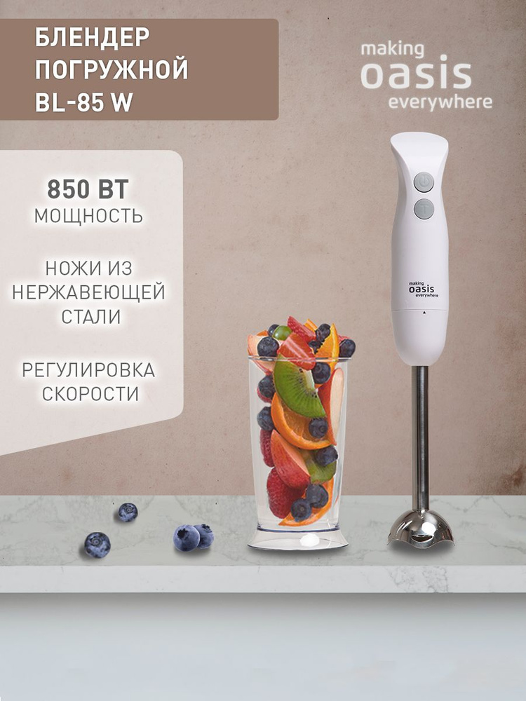 Блендер погружной BL-85W #1