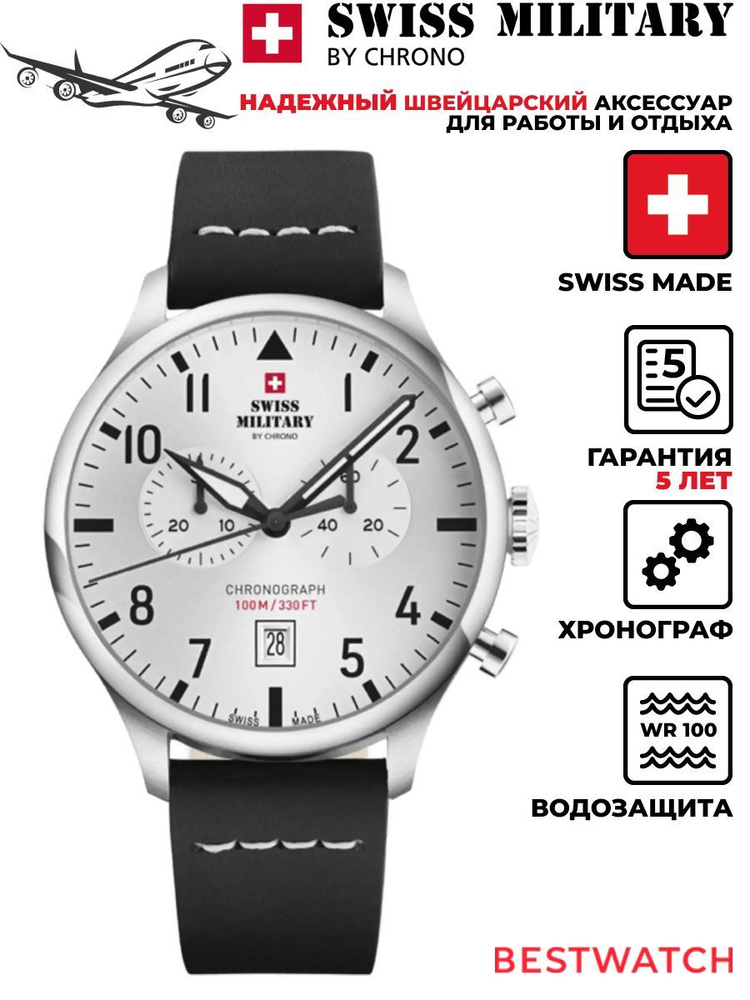 Мужские наручные часы Swiss Military SM34098.06 #1