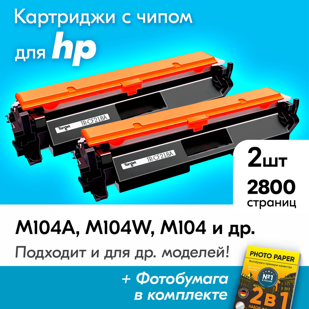 Лазерные картриджи для HP LaserJet Pro M104, M104A, M104W, MFP M132A, MFP M132FN, MFP M132fW, MFP M132FP, #1