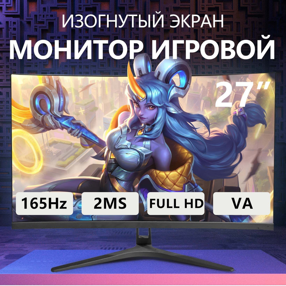 27.16" Монитор игровой монитор, черный #1