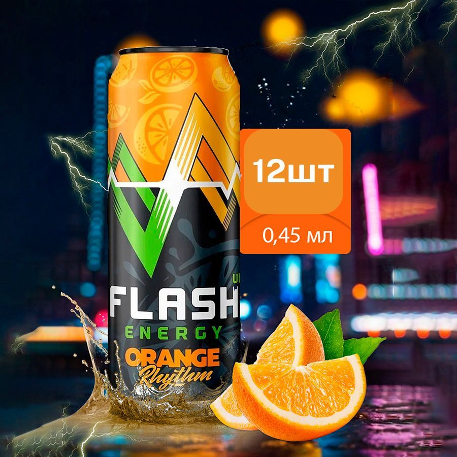 Flash Up Energy Апельсиновый Ритм, энергетик, 12 шт х 0,45 л #1