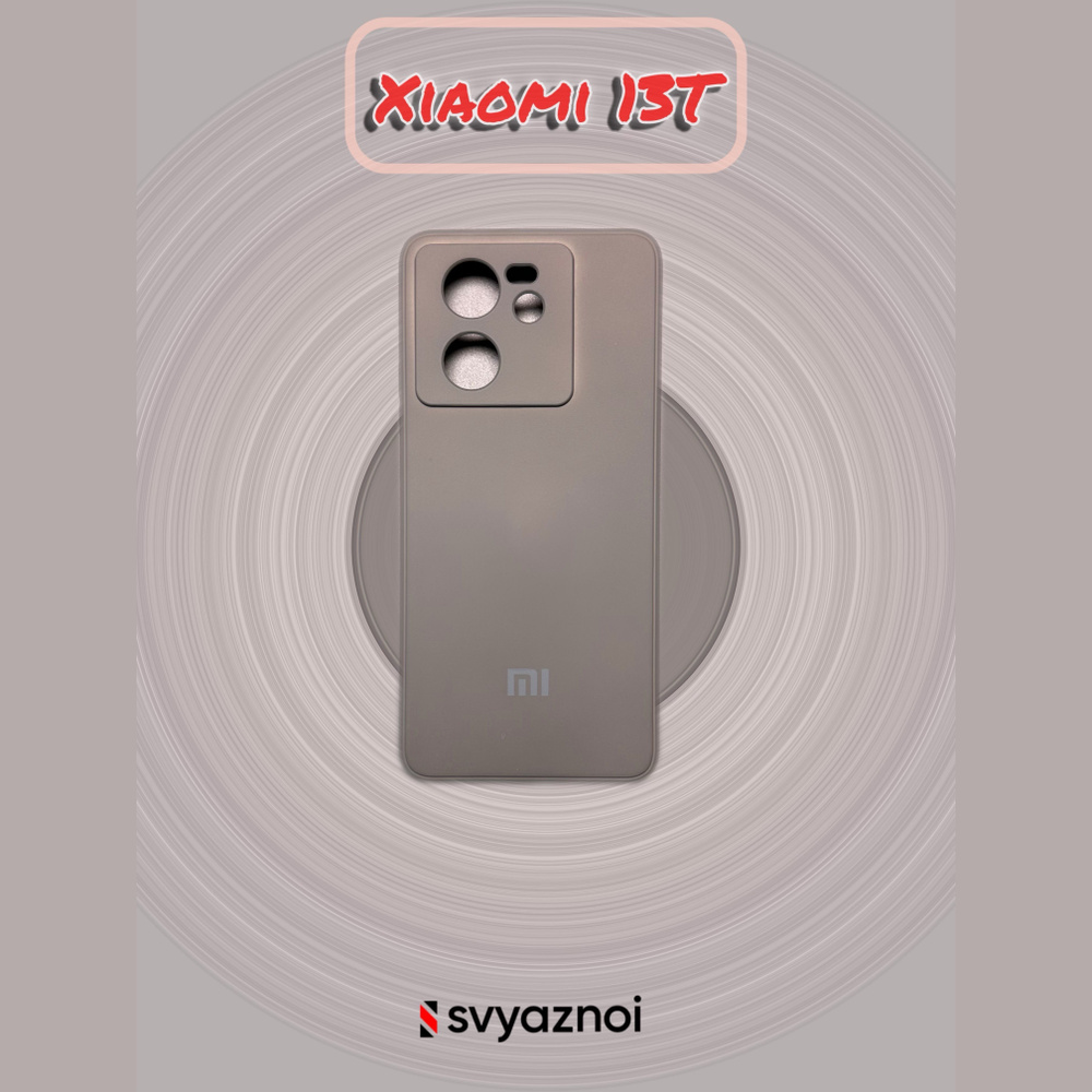 Чехол для Xiaomi 13T (ксиоми 13Т) Silicone Case #1