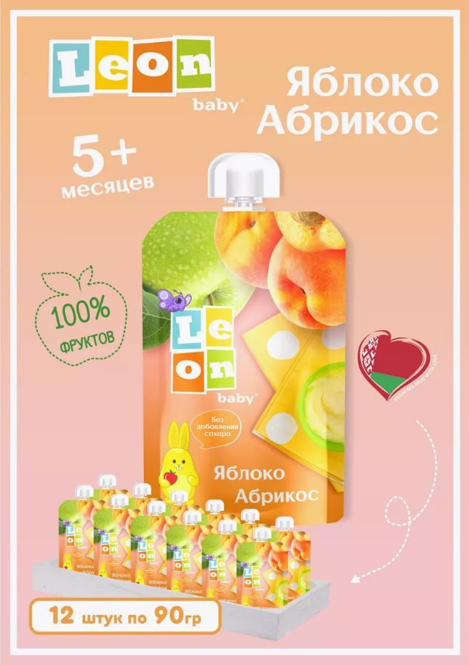 LEON BABY Пюре из яблок и абрикосов с 5 мес. Пауч 90 гр * 12 шт #1