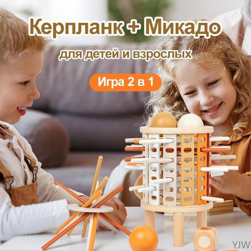 Палочки Микадо / Керпланк / настольные игры для детей и взрослых  #1