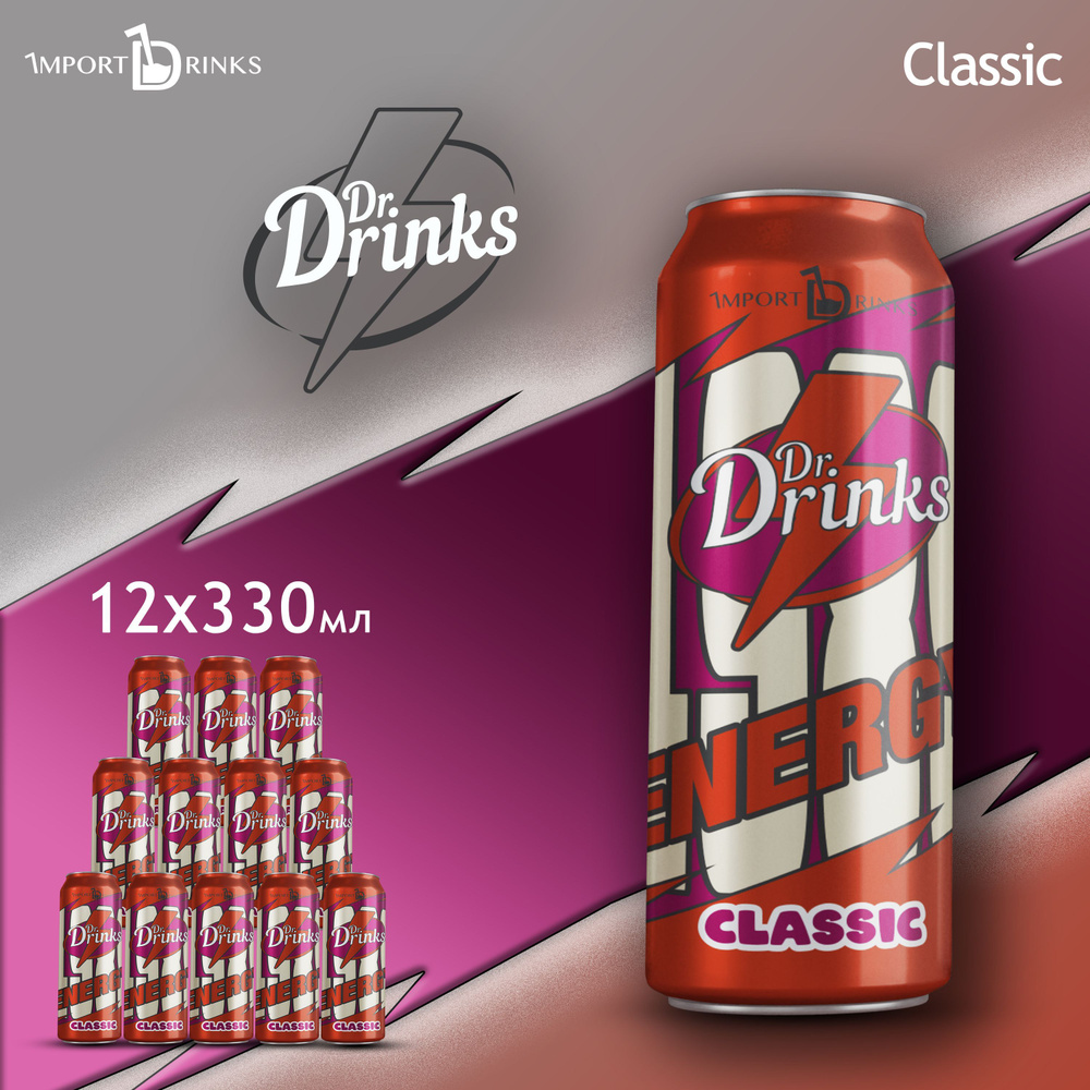 Напиток тонизирующий DR. DRINKS ENERGY CLASSIC (ДР. ДРИНКС энерджи Классик)упаковка 12 штук ж/б 0,45мл #1