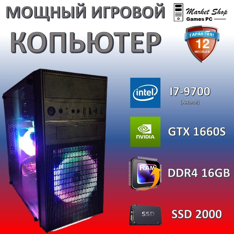 Системный блок Новый игровой компьютер системный блок XEON E5 2650 V4 (Intel Xeon E5-2650V4, RAM 16 ГБ, #1