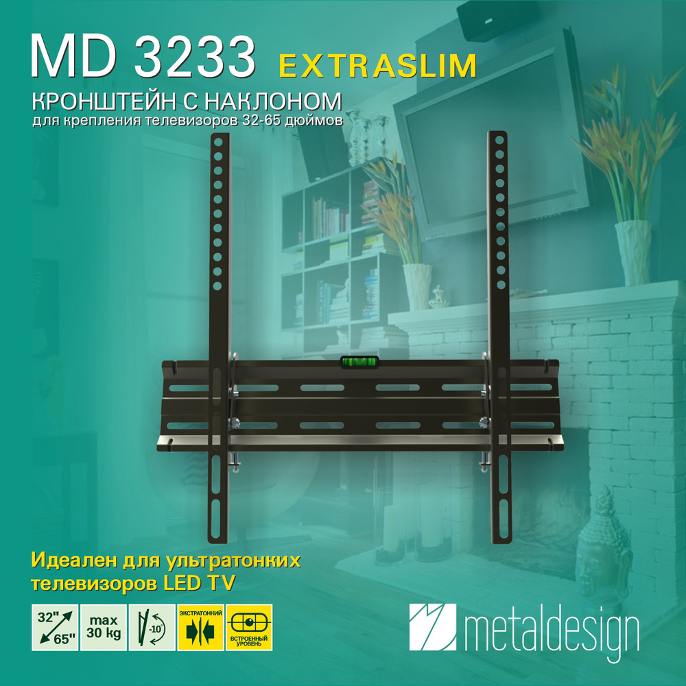 Кронштейн для телевизора MD 3233 Extraslim, наклонный, диагональ до 65"  #1