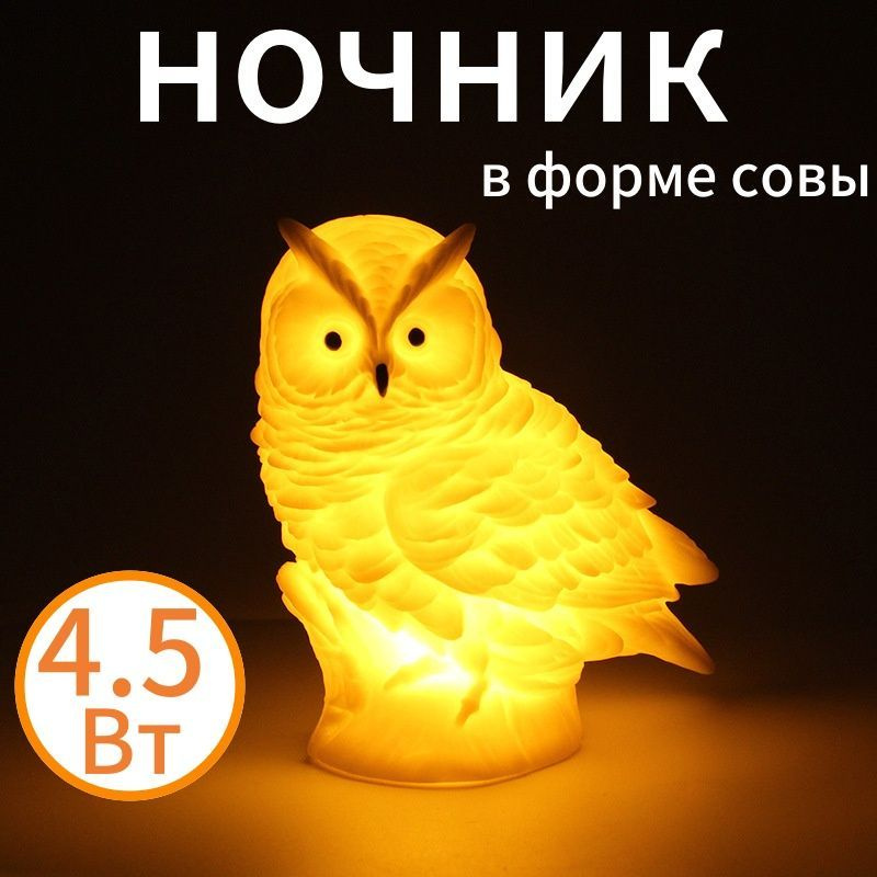 Ночник, 1.2W, 4.5 Вт #1