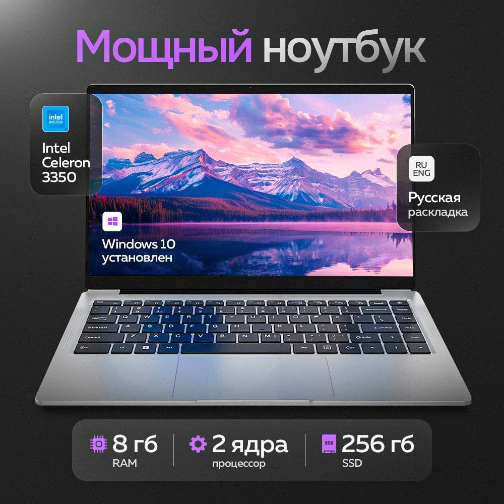 Ноутбук Ноутбук 14", Intel Celeron N3350, RAM 8 ГБ, SSD, Intel HD Graphics 500, Windows Home, серебристый, #1