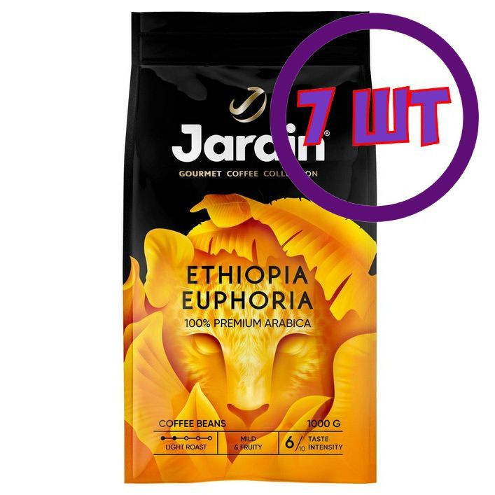 Кофе в зернах Jardin Ethiopia Euphoria (Жардин Эфиопия Эйфория), 1 кг (комплект 7 шт.) 6013461  #1