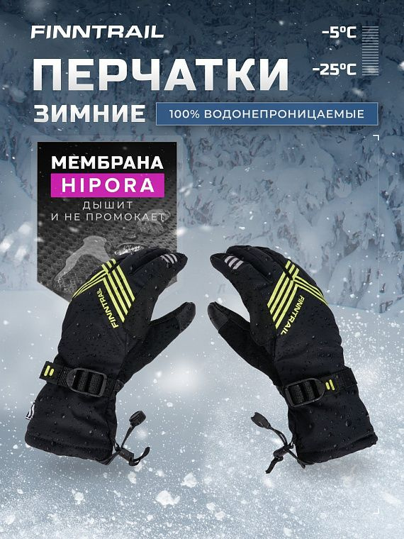 Мотоперчатки, перчатки Finntrail Wintersport 2750 Graphite Yellow, размер M  #1