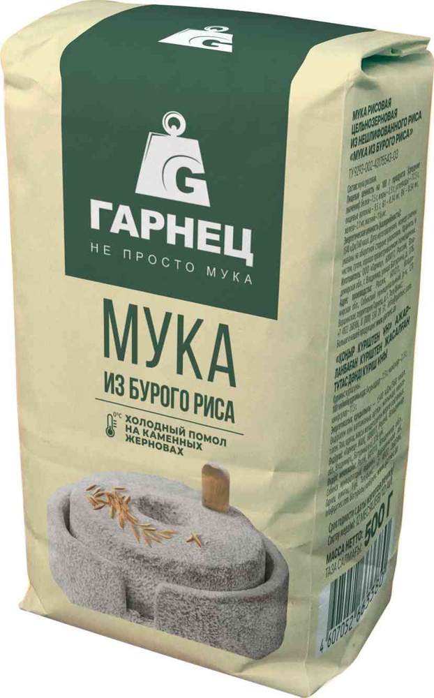 Мука цельнозерновая Garnec из бурого риса, 500 г, 1 шт #1