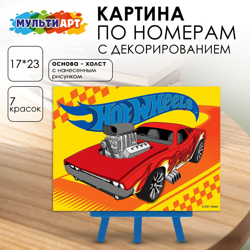 Набор для детского творчества роспись по холсту Hot Wheels Мульти Арт  #1