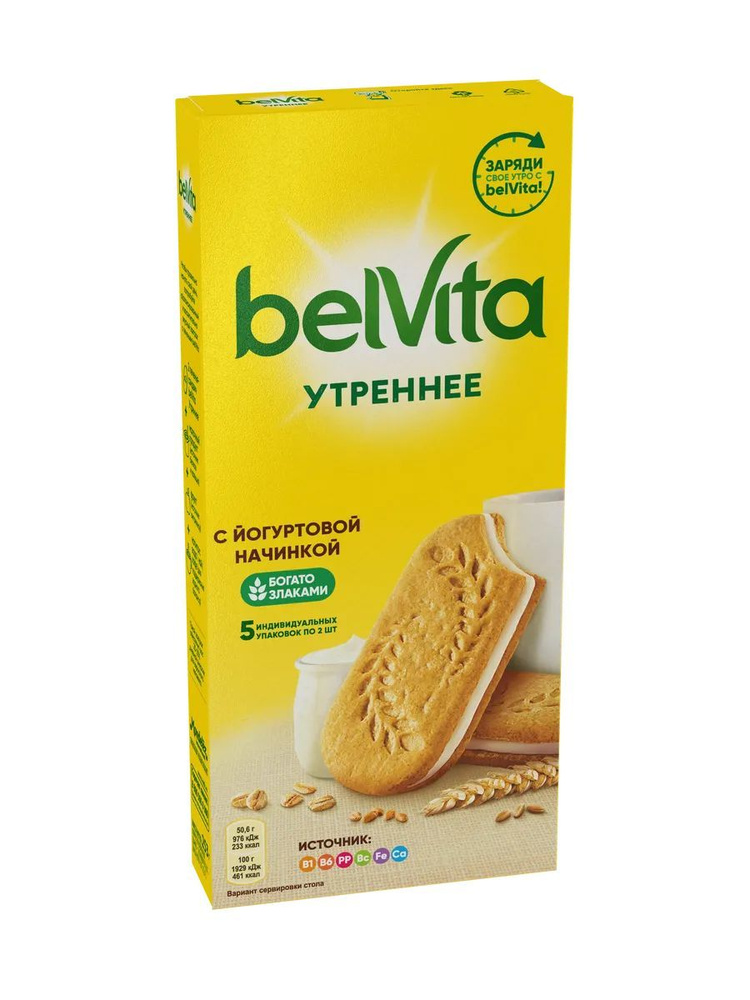 Печенье витаминизированное BELVITA Утреннее Сэндвич с цельными злаками и йогуртовой начинкой обогащенное #1