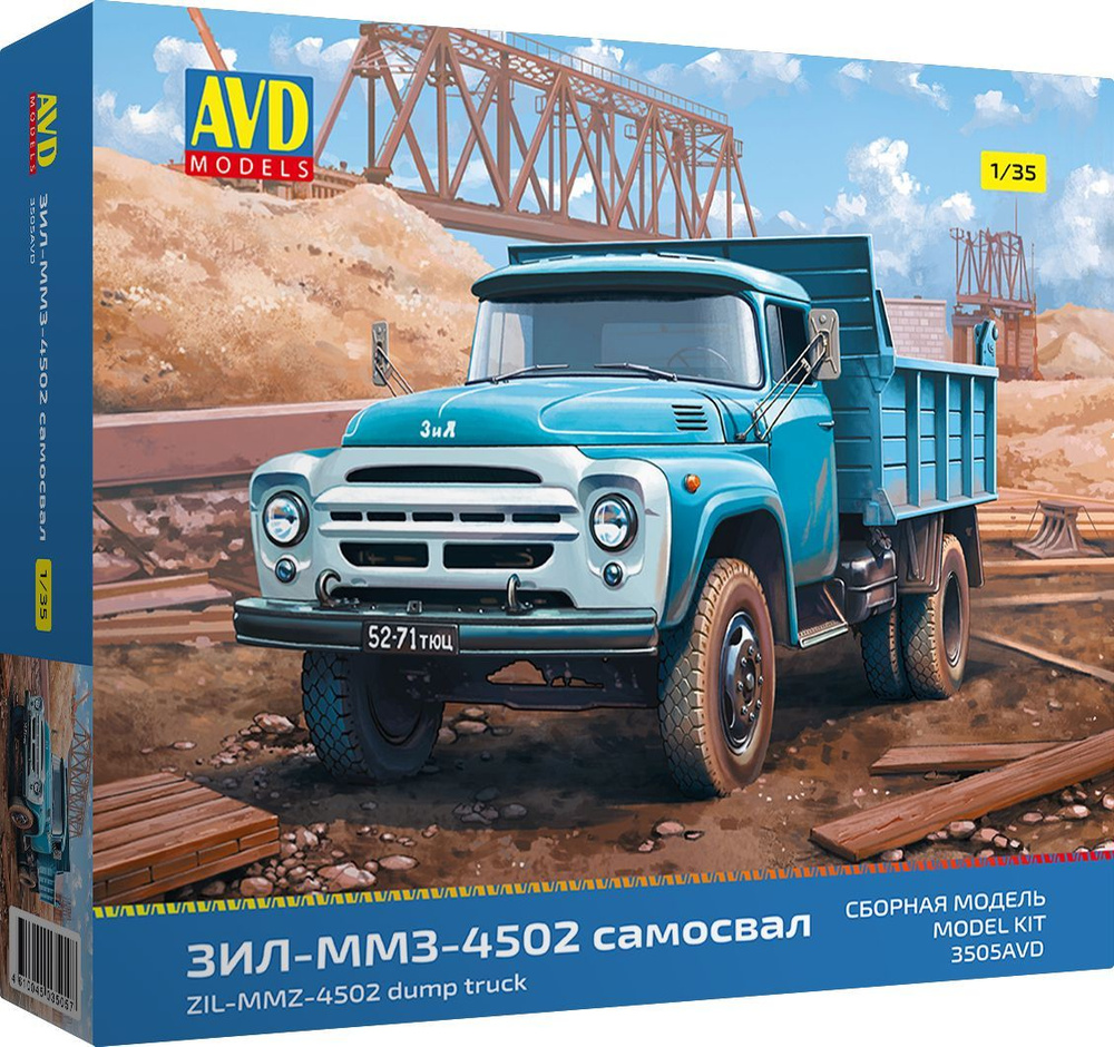 Сборная модель AVD MODELS ЗИЛ-ММЗ-4502 с ранней решеткой радиатора. Самосвал  #1