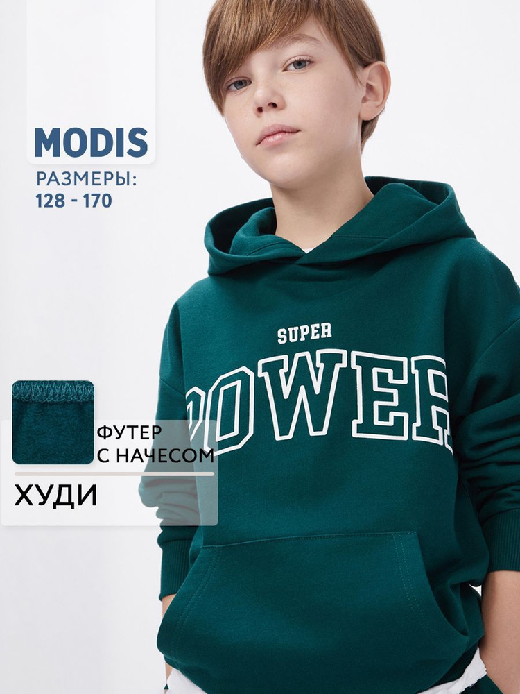 Худи Modis #1