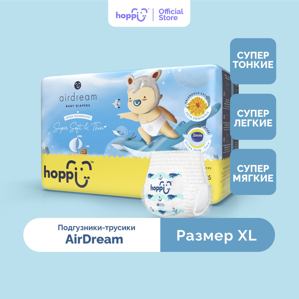 Подгузники трусики детские Hoppi AirDream, размер XL 12-17кг, 32 шт.  #1