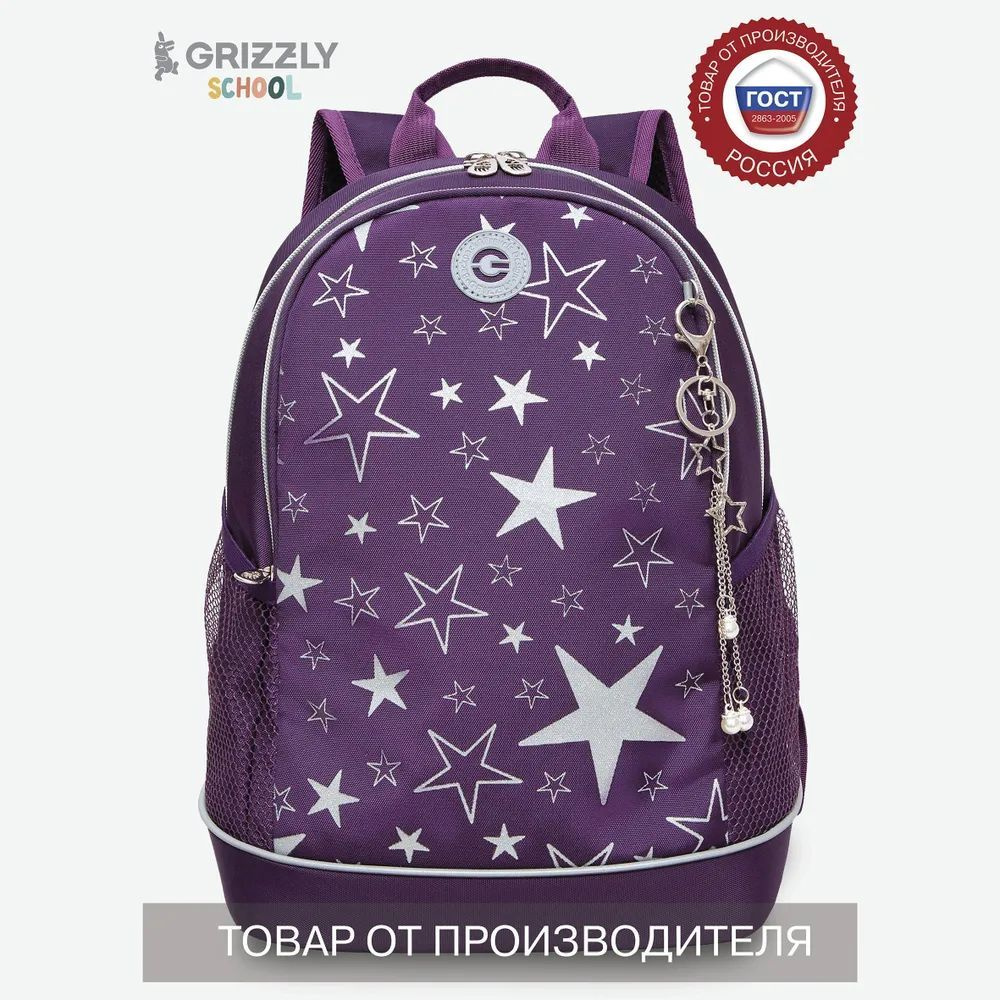 Рюкзак школьный Grizzly с карманом для ноутбука 13", жесткой спинкой, двумя отделениями, для девочки, #1