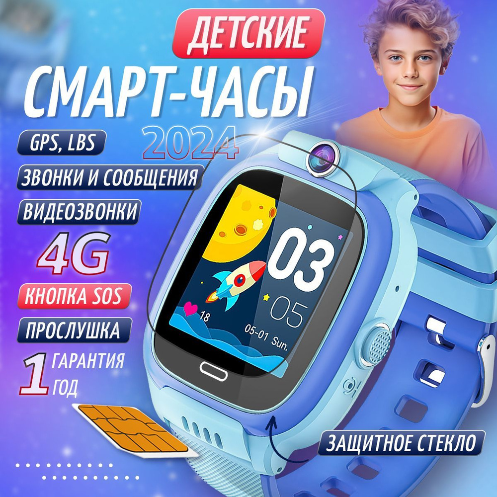 Смарт часы детские с сим картой 4G и видеозвонком, наручные умные Smart Watch YC36 для мальчиков и девочек #1