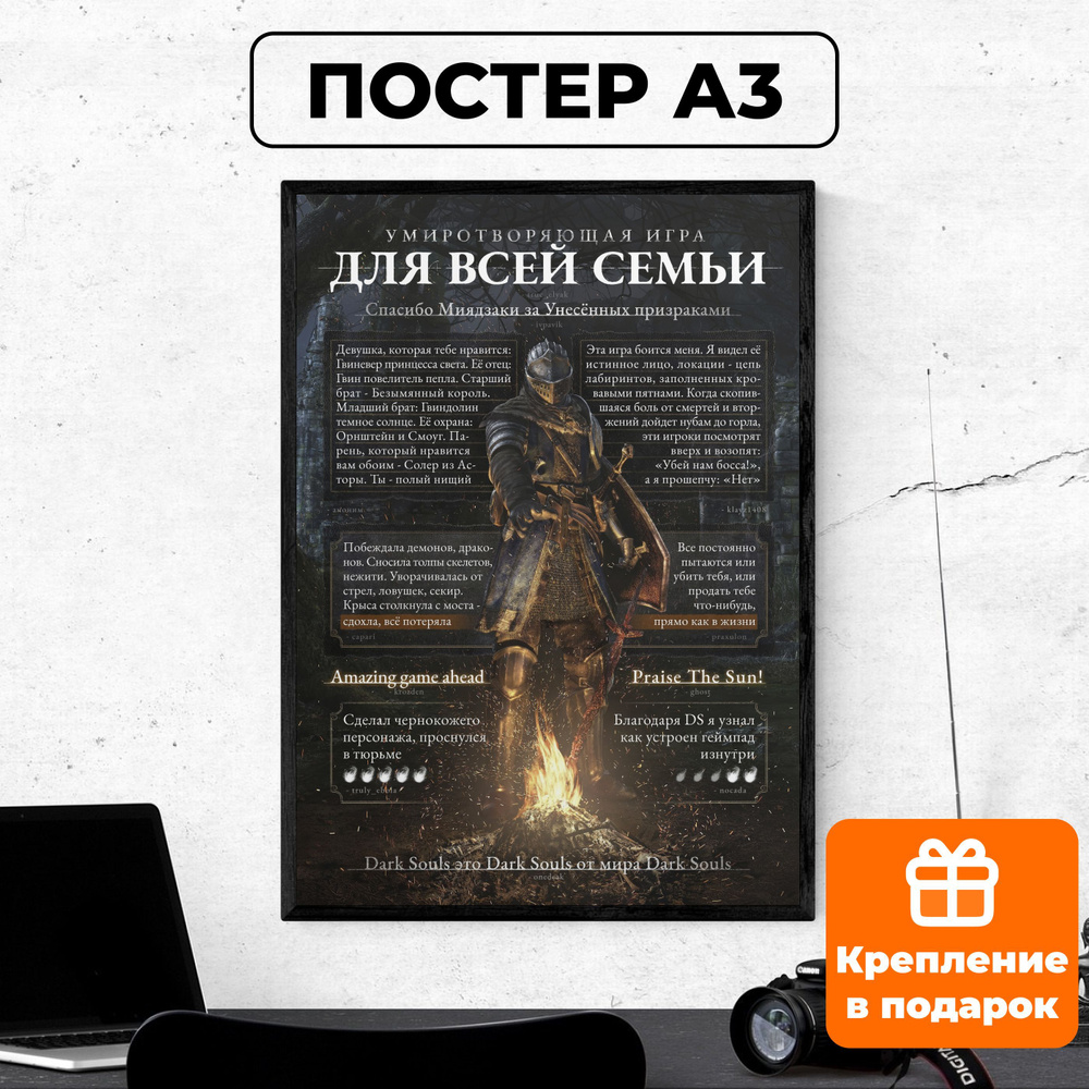 Постер - Dark Souls #2 / картина на стену для интерьера 30х42 см формата А3 без рамки и паспарту  #1