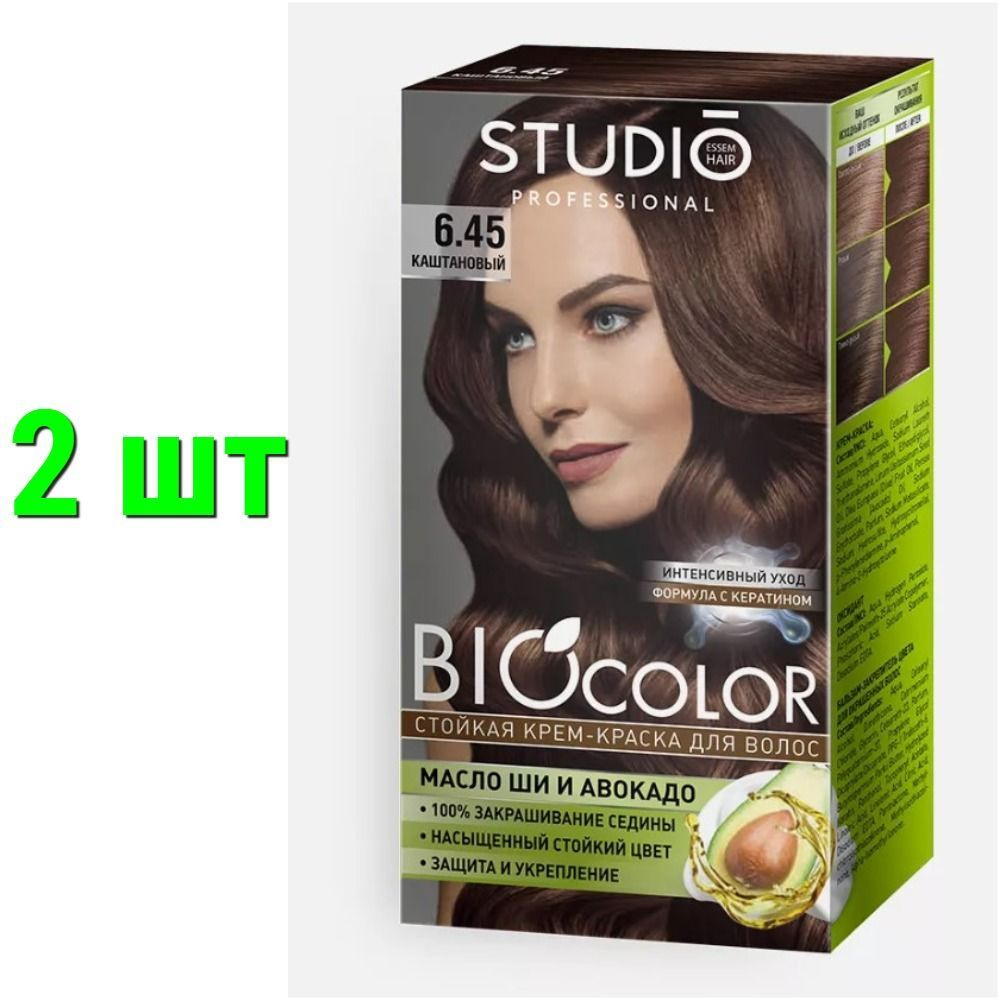 Крем краска для волос Studio Professional BioColor Каштановый (6.45), 115 мл  #1