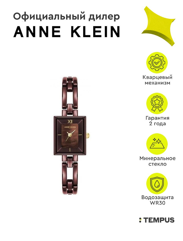 Женские наручные часы Anne Klein Steel 4080BNBN #1