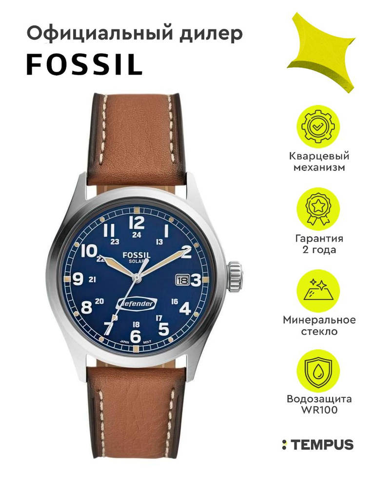 Мужские наручные часы Fossil Defender FS5975 #1