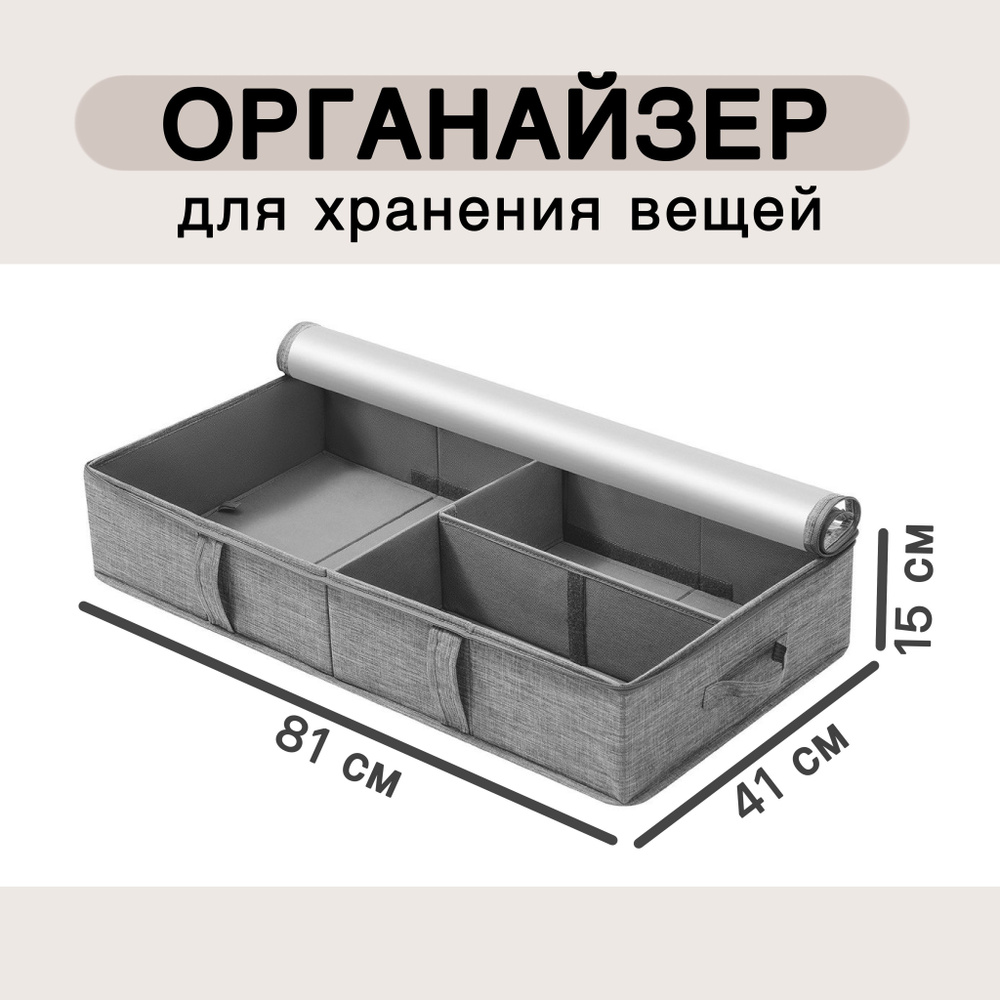 Кофр для хранения вещей, 81 х 40.9 х 15 см, 1 шт #1