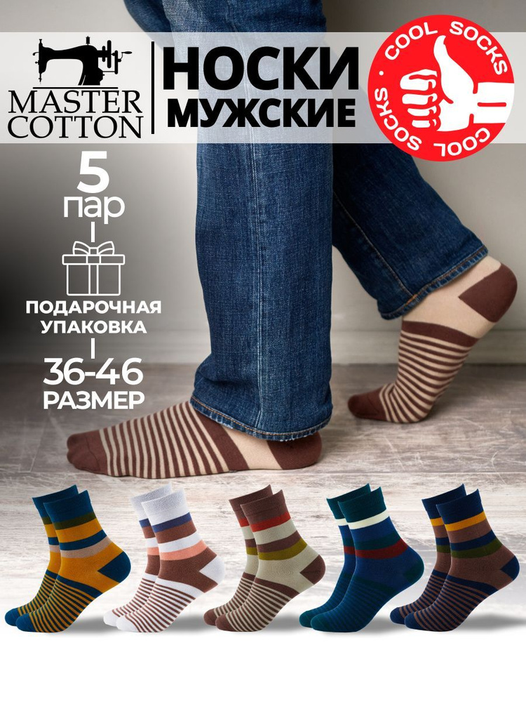 Носки Cool socks box, 5 пар #1