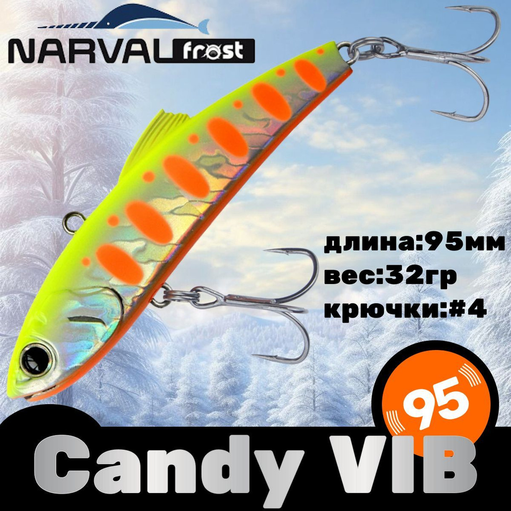 Воблер Narval Frost Candy (Vib) 95 32гр #006-Motley Fish #1