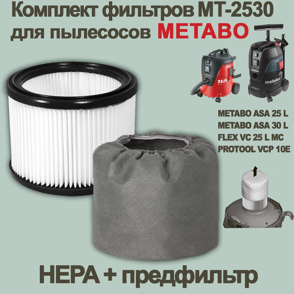 HEPA-фильтр + предфильтр для пылесоса Metabo ASA 25L, ASA 30L #1