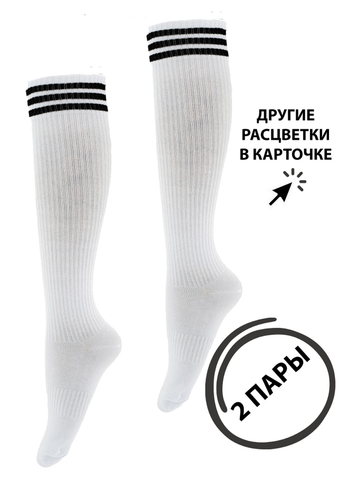 Гетры спортивные Poker Socks #1